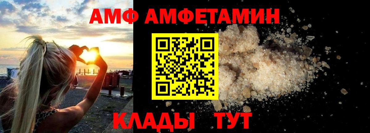 АМФЕТАМИН VHQ Менделеевск