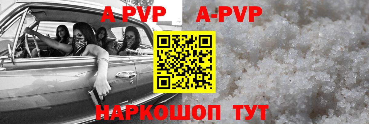 Alpha-PVP Crystall Менделеевск