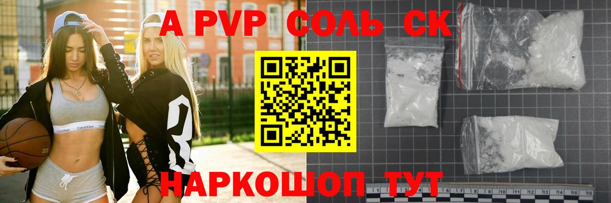 цены наркотик  APVP мука  Alpha-PVP  Вход с VPN  Alfa_PVP Соль  Менделеевск 