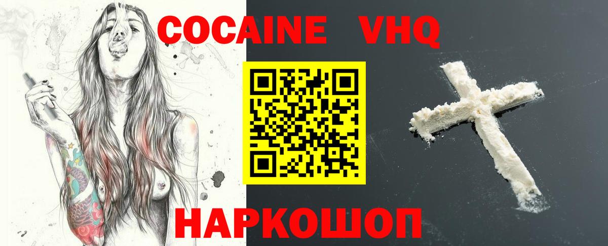КОКАИН FishScale Менделеевск