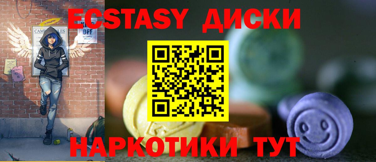 ЭКСТАЗИ Punisher  Вход с VPN  omg зеркало  Ecstasy 280мг  Менделеевск 