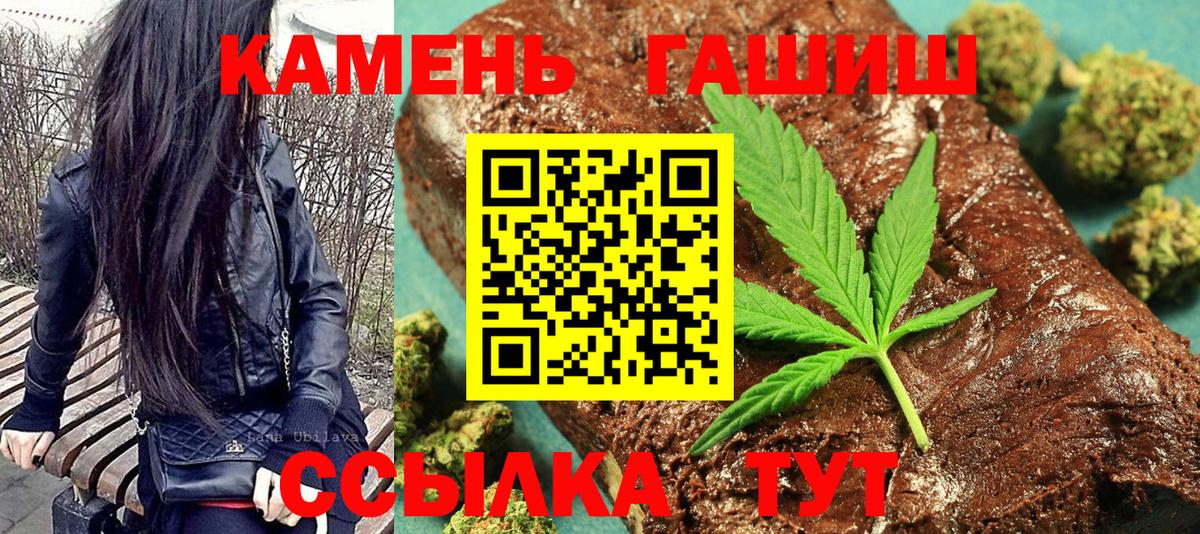 ГАШИШ Менделеевск