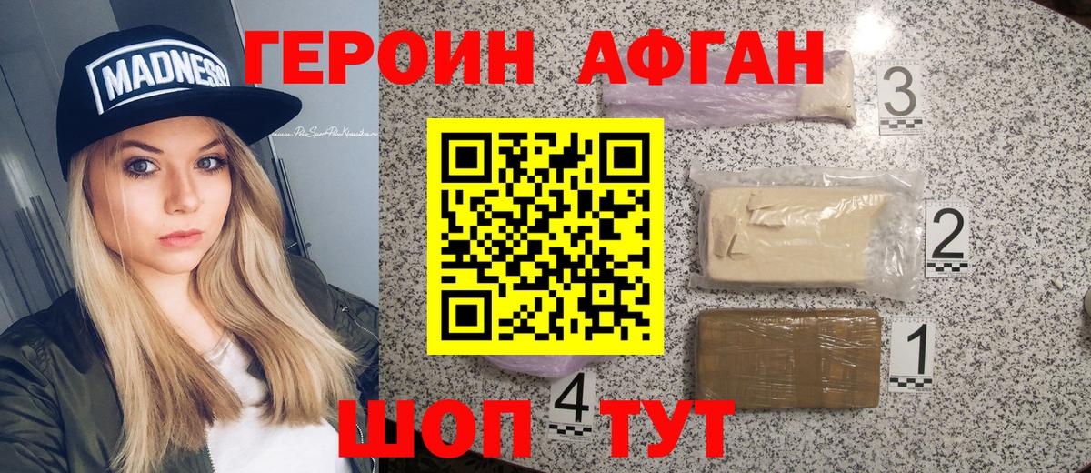 Менделеевск  Героин гречка  Героин  Вход с VPN 