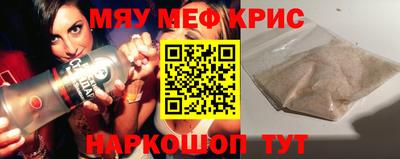 мефедрон Бугуруслан
