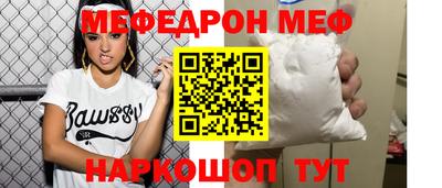 мефедрон Бугуруслан