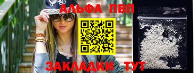 альфа пвп VHQ Бузулук