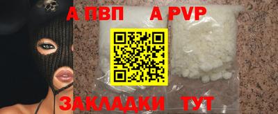 альфа пвп VHQ Бузулук