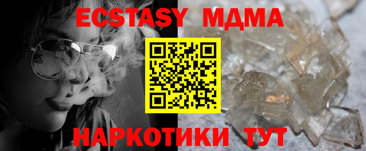 MDMA  Вход с VPN  Менделеевск  МДМА молли  МДМА crystal 
