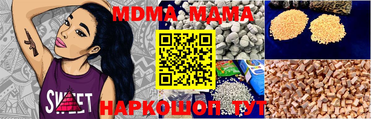 MDMA молли Менделеевск